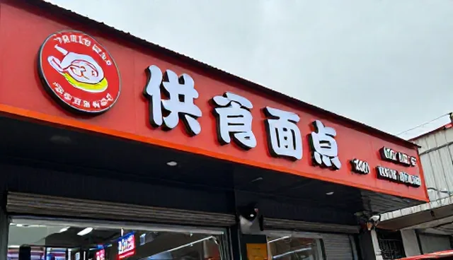 物流管理：供货储存条件对物流效率的影响分析